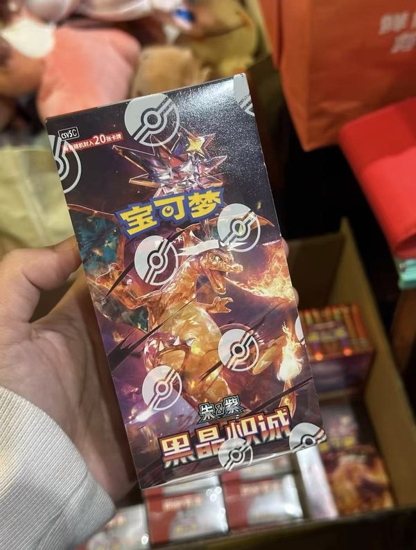 Original Pokémon 13.0 Chinese Version CSV5C Ruler of the Black Flame Charizard TCG Collectible Card Toy Booster Sealing Box