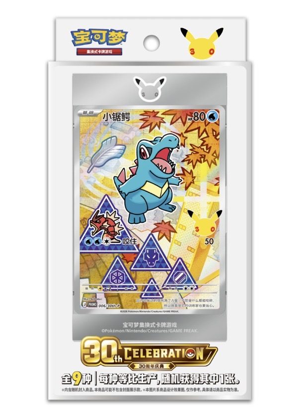 Original Pokémon Chinese 30th Anniversary Celebration Volume 2 Gift Box TCG Card Collection Toy Booster Sealed Box