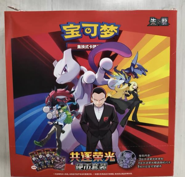 Original Pokemon Chinese CSV10C Team Rocket Chasing Glory Coin Set Gift Box TCG Collection Card Toy Booster Sealed Box