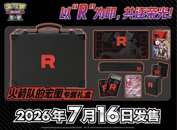 Original Pokémon Chinese CSV10C Team Rocket Chasing Glory Paper Suitcase Gift Box TCG Collection Card Toy Booster Sealed Box