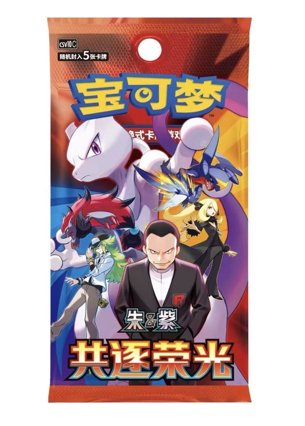 Original Pokémon Chinese CSV10C Team Rocket Chasing Glory TCG Collection, Collected Cards, Toy Boosters, Sealed Box