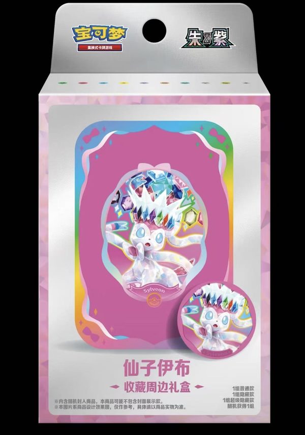 Original Pokémon Chinese Paper CSV9.5C Coin Set Gift TCG Eevee Card Collection Toy Booster Sealed - product image 1