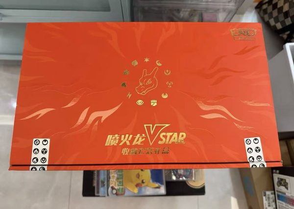 Original Pokémon Chinese Charizard VSTAR Gift Box TCG Collection Card Toy Booster Sealed Box