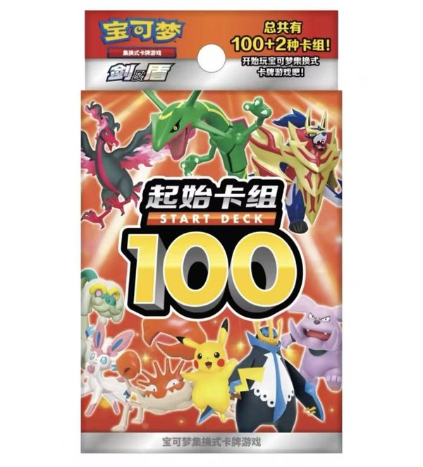 Original Pokémon Chinese Version 100 Start Deck Gift Box TCG Collectible Card Toy Booster