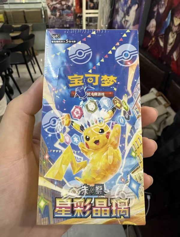 Original Pokémon Chinese Version CSV9C Stellar Miracle Gift Box TCG Collection Card Toy Gift Box