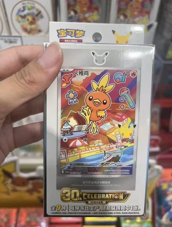 Pokemon Chinese 30th Anniversary Celebration Volume 3 Gift Box TCG Collection Card Toy Booster Sealed Box Paper Material Ages